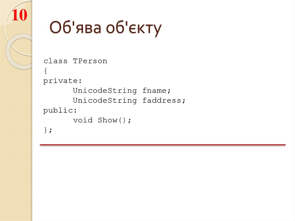 Об'ява об'єкту