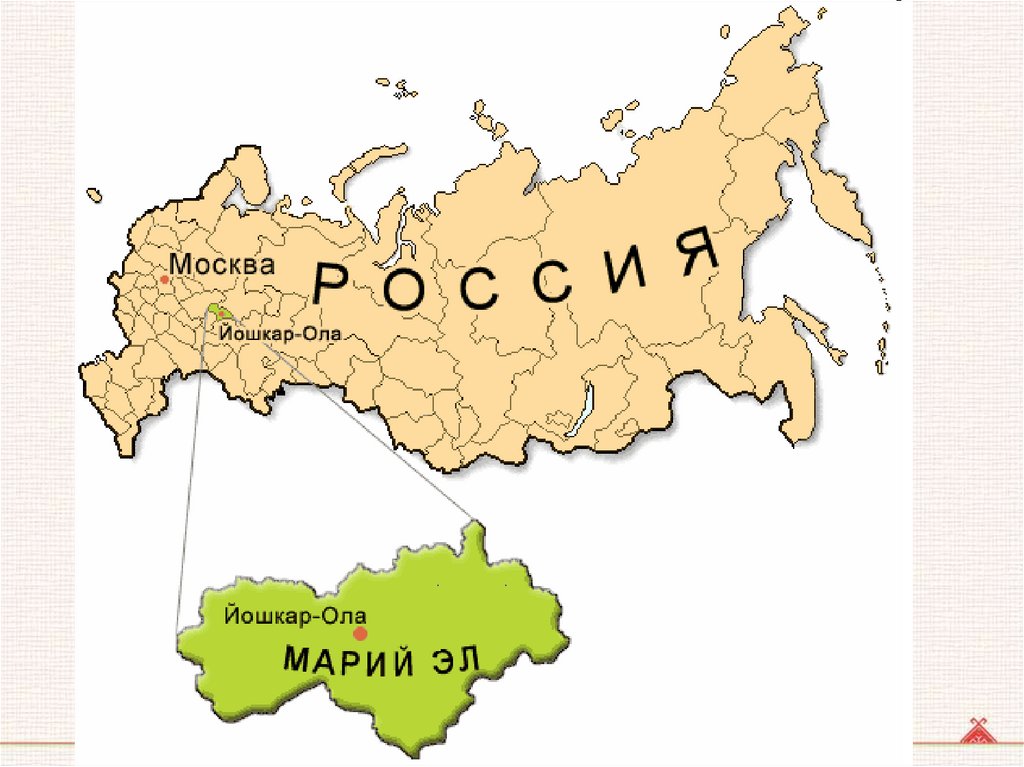 Под полою это где. Карта России Марий Эл Йошкар-Ола. Республика Марий Эл на карте России. Респ Марий Эл на карте России. Йошкар-Ола столица Марий Эл на карте.