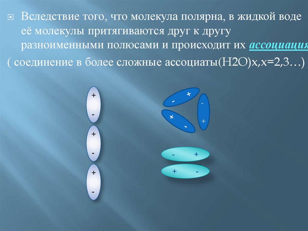 Оксид водорода связь. Оксид водорода.