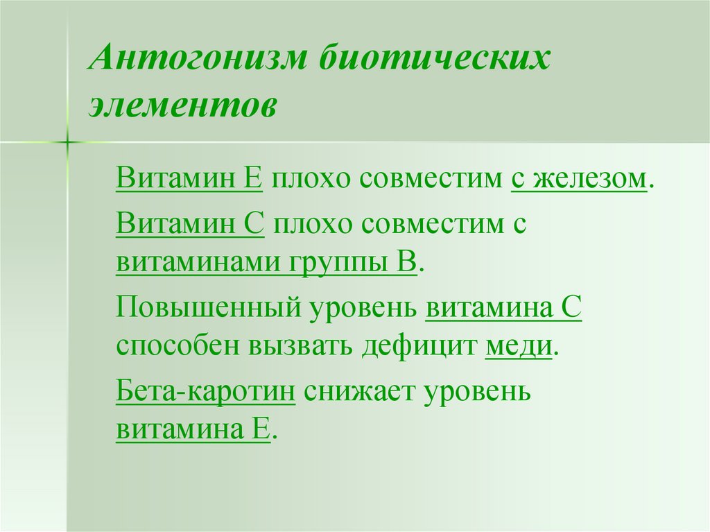 Вторичные микроэлементозы патологические состояния которые