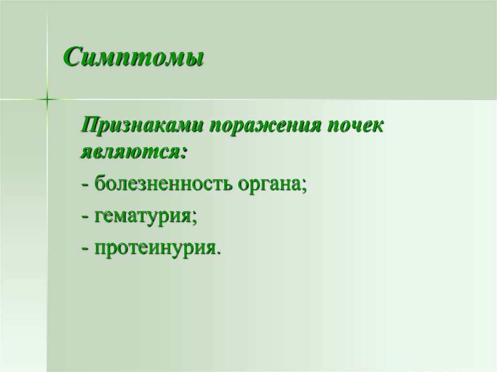 Вторичные микроэлементозы патологические состояния которые