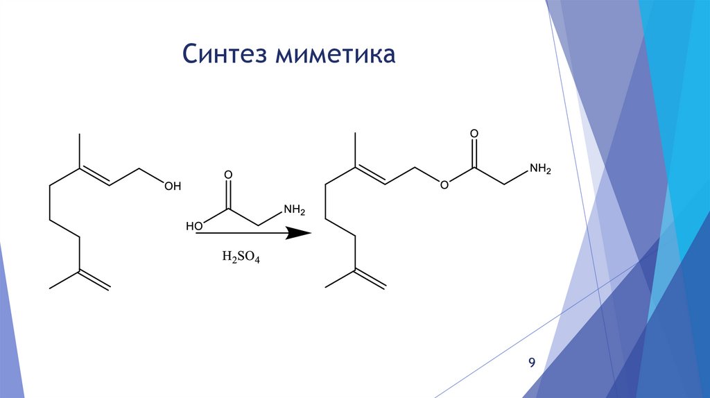 Синтез миметика