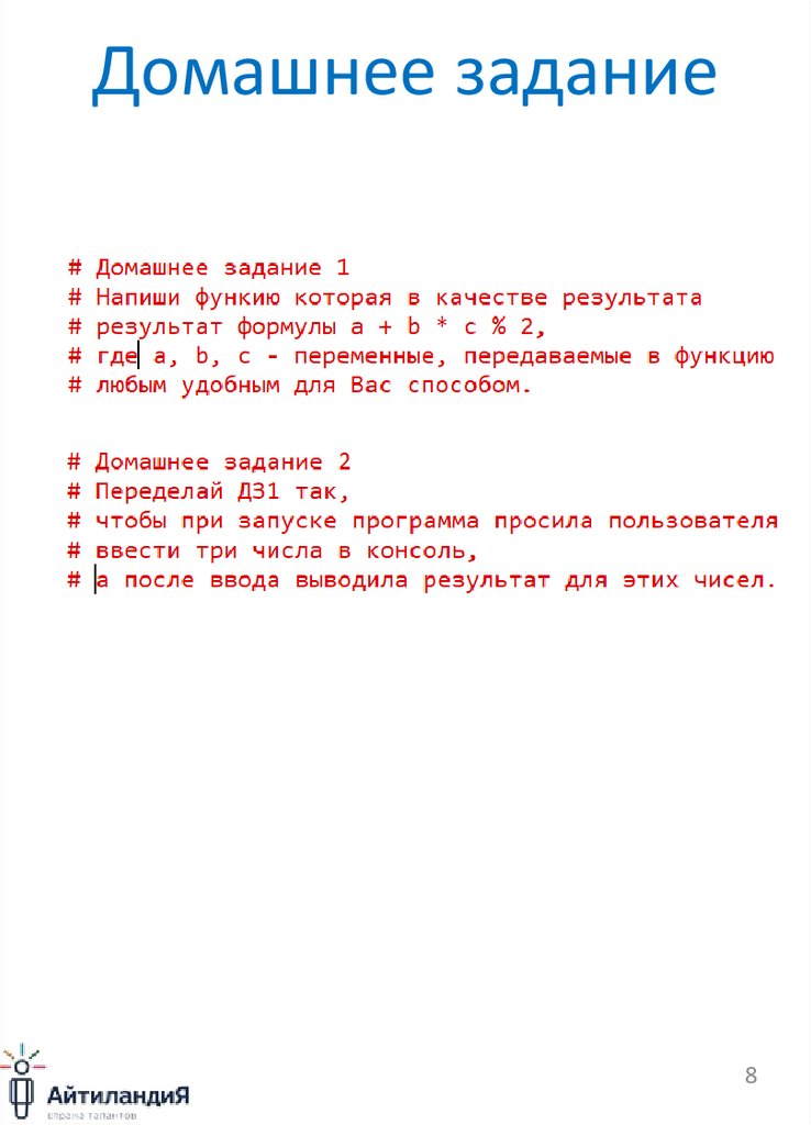 Какая функция выводит что либо в консоль python