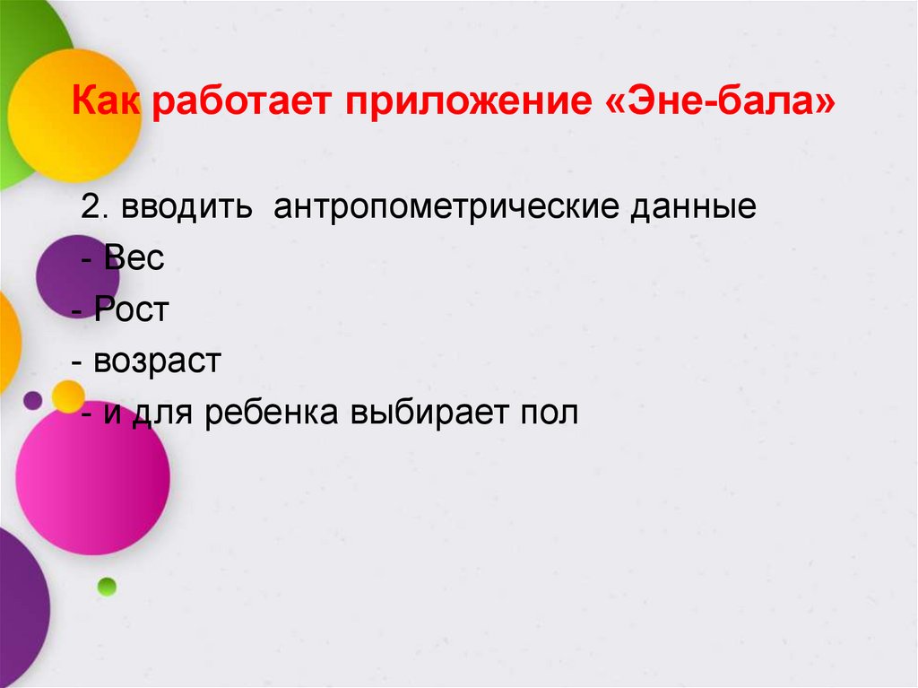 Эне бала иллюстрация. Эне бала. Эне бала картинка. Эни бала.