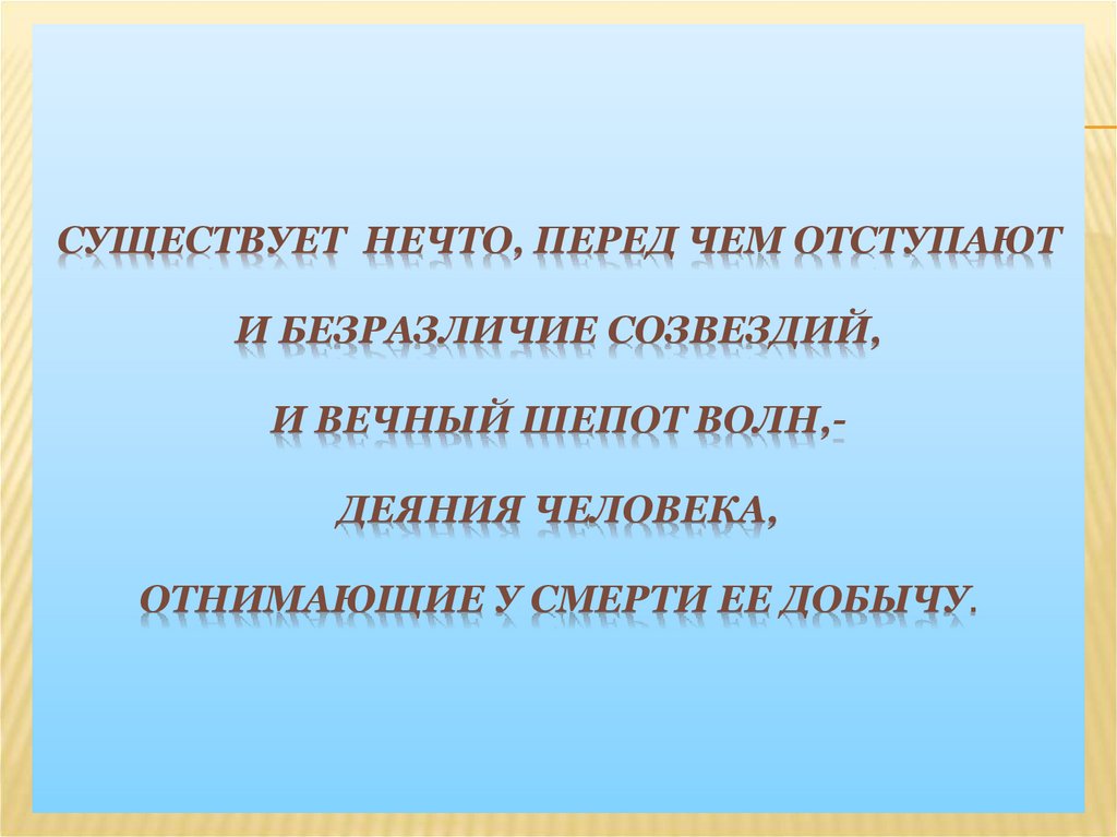 Главная мысль саша