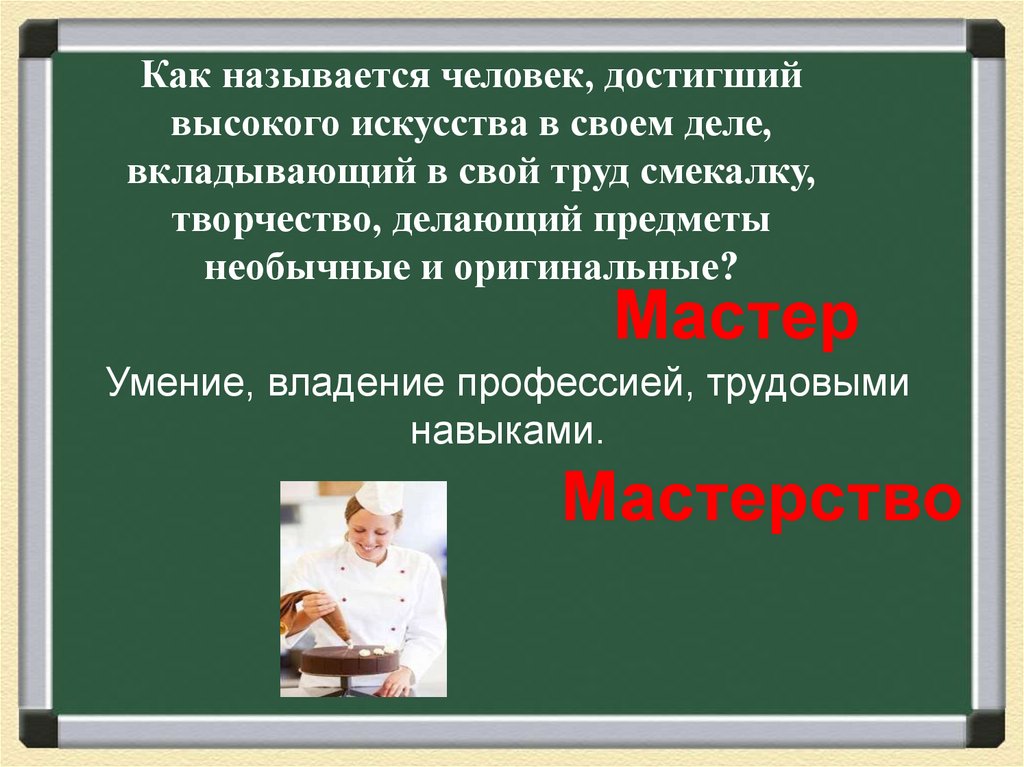 Мастерство презентации