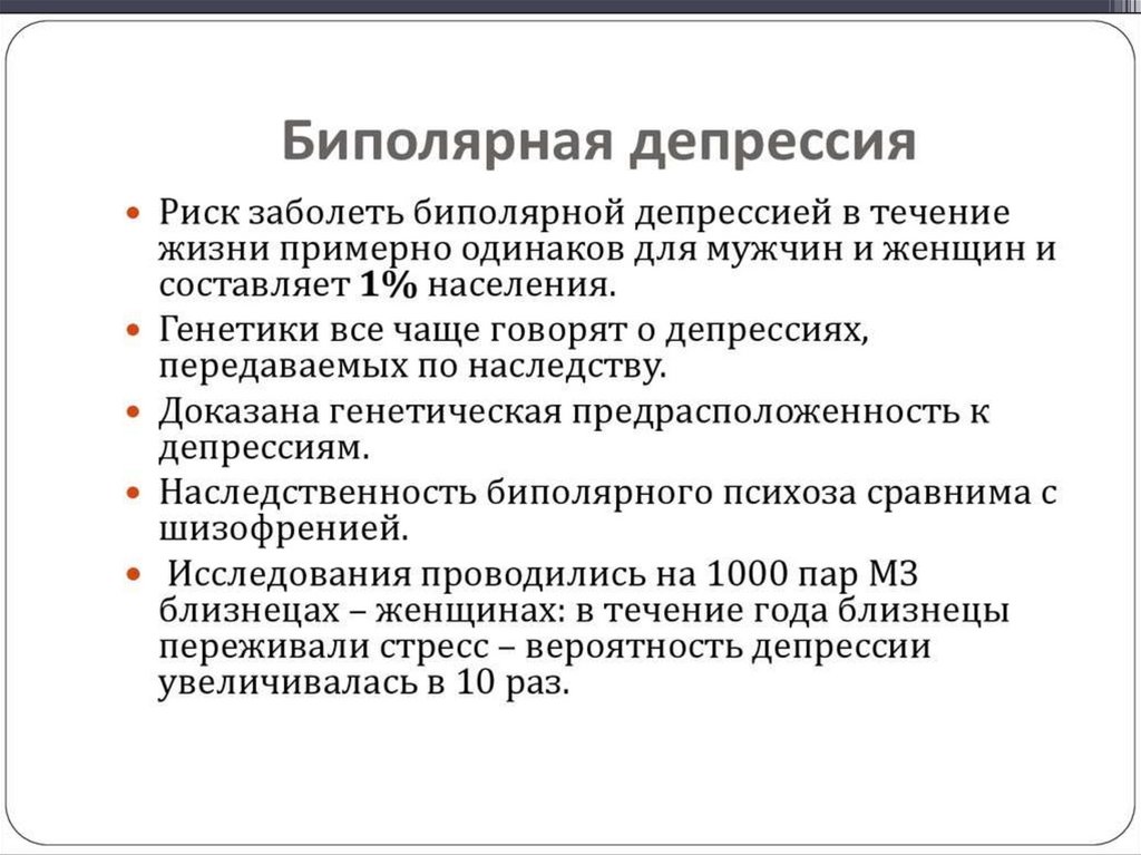 Генетика поведения презентация