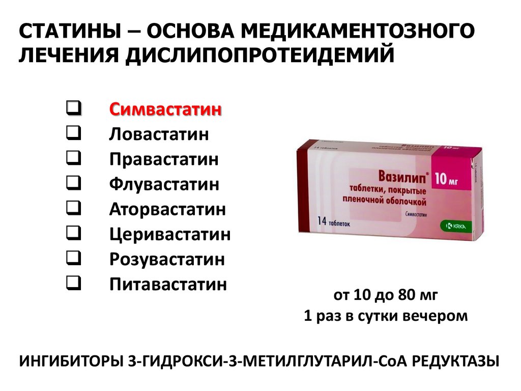 Статины последнего поколения название препаратов. Розувастатин 20+10. Розувастатин Виал. Статины розувастатин. Розувастатин с3.