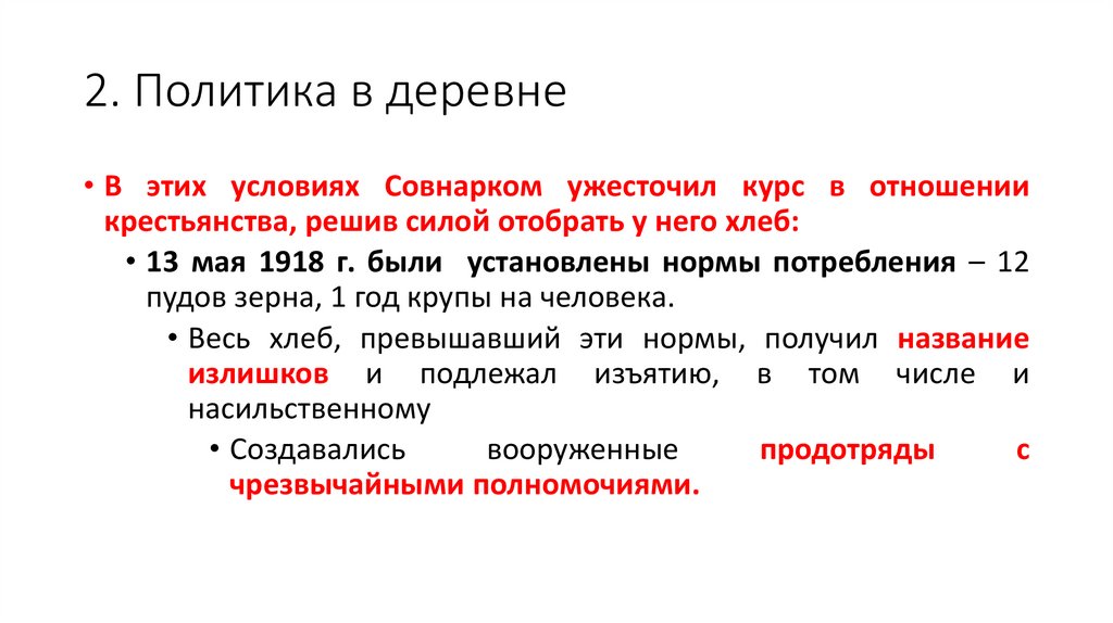 Анализ стихотворения зеленый шум некрасова 8 класс по плану