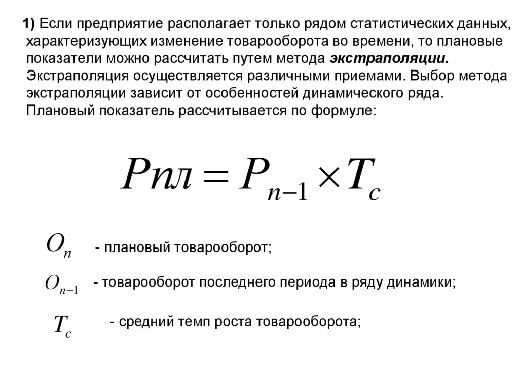 Объем продаж фирмы