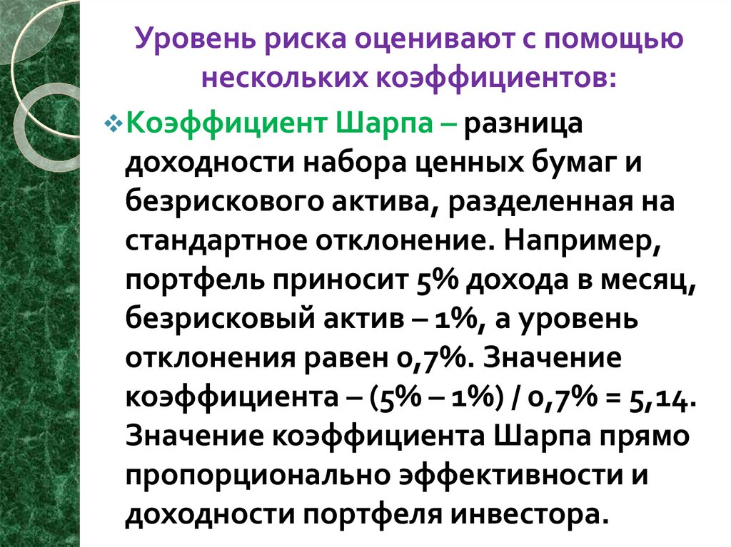 Анализ ценных бумаг. Анализ ценных бумаг Грэма и Додда.