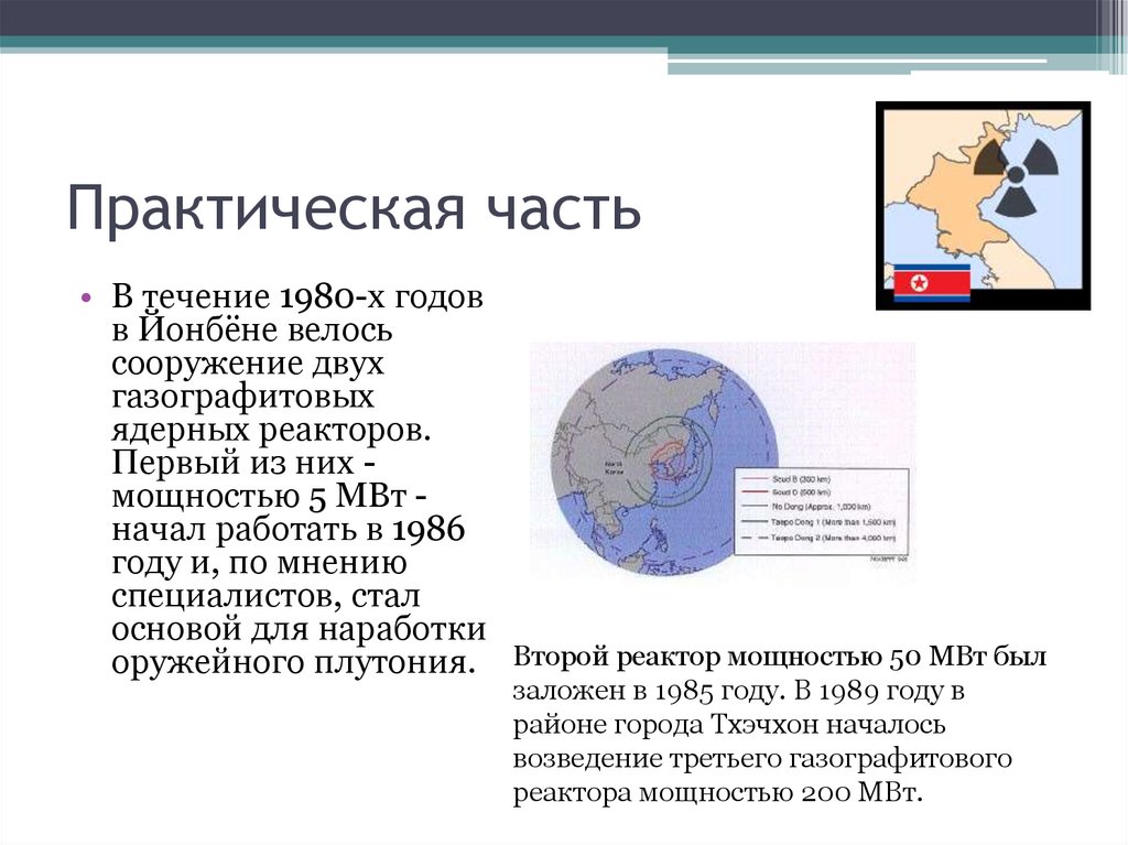 Проект на тему терроризм как фактор укрепления авторитарного государства