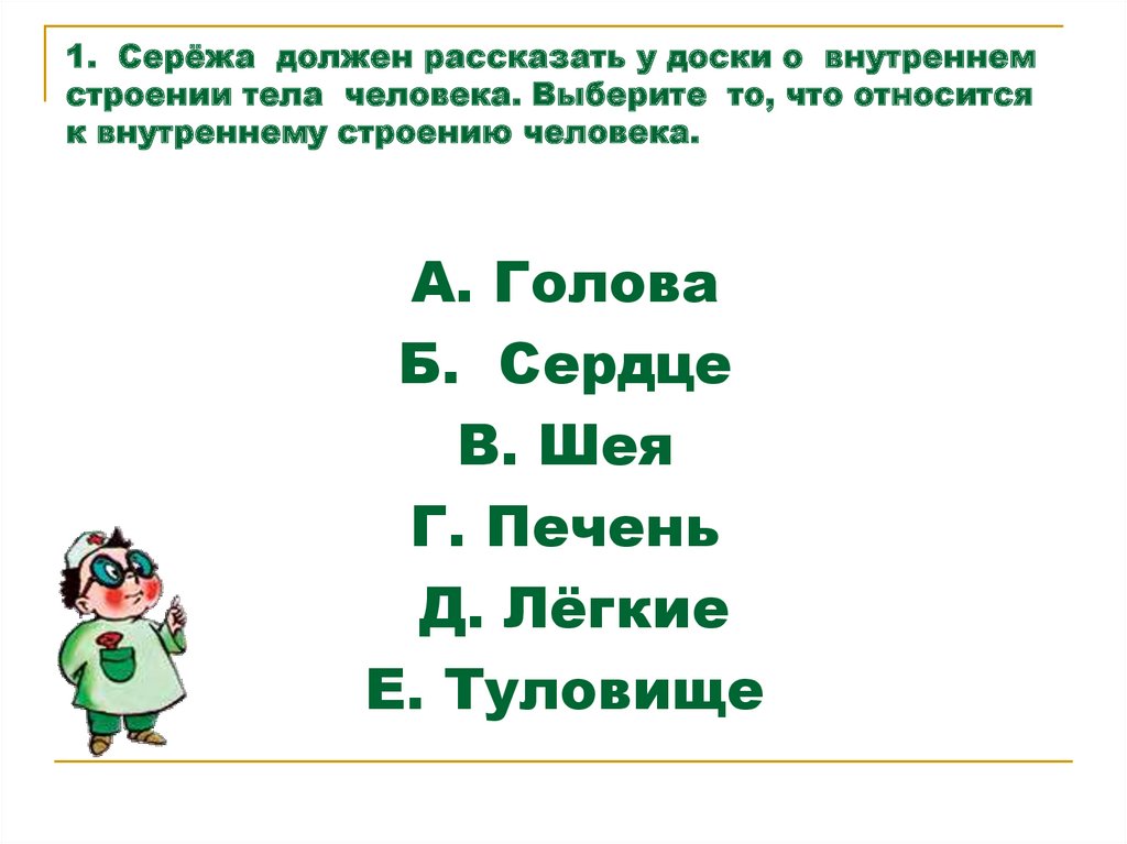 Что не относится к внутреннему миру человека