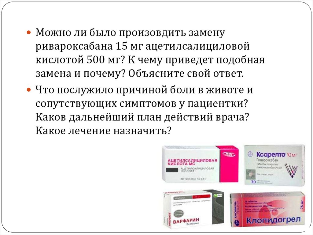 Препараты для лечения нарушений гемостаза и гемопоэза - online presentation