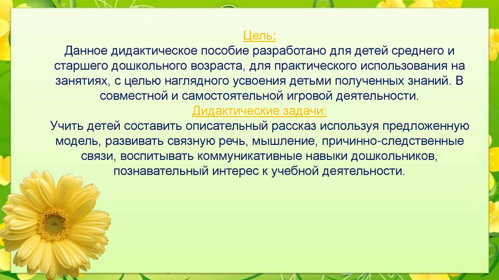 Парциальная программа семицветик презентация