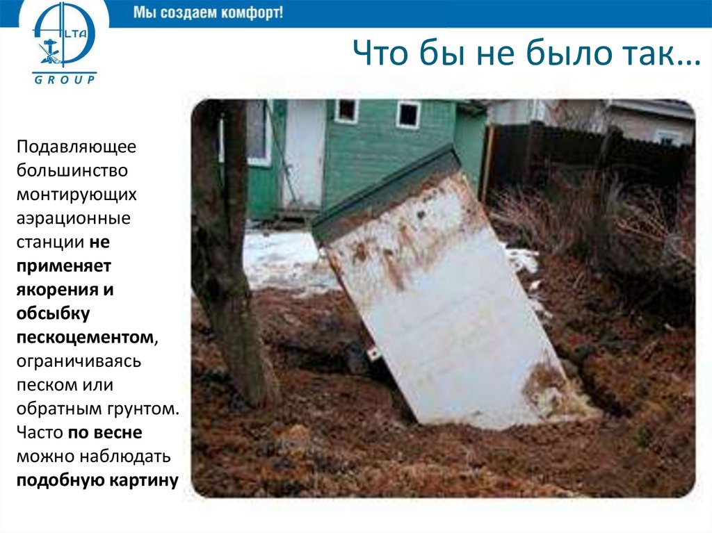 Что бы не было так…