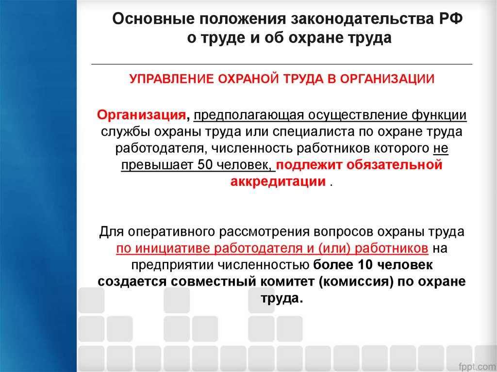 Показатели охраны