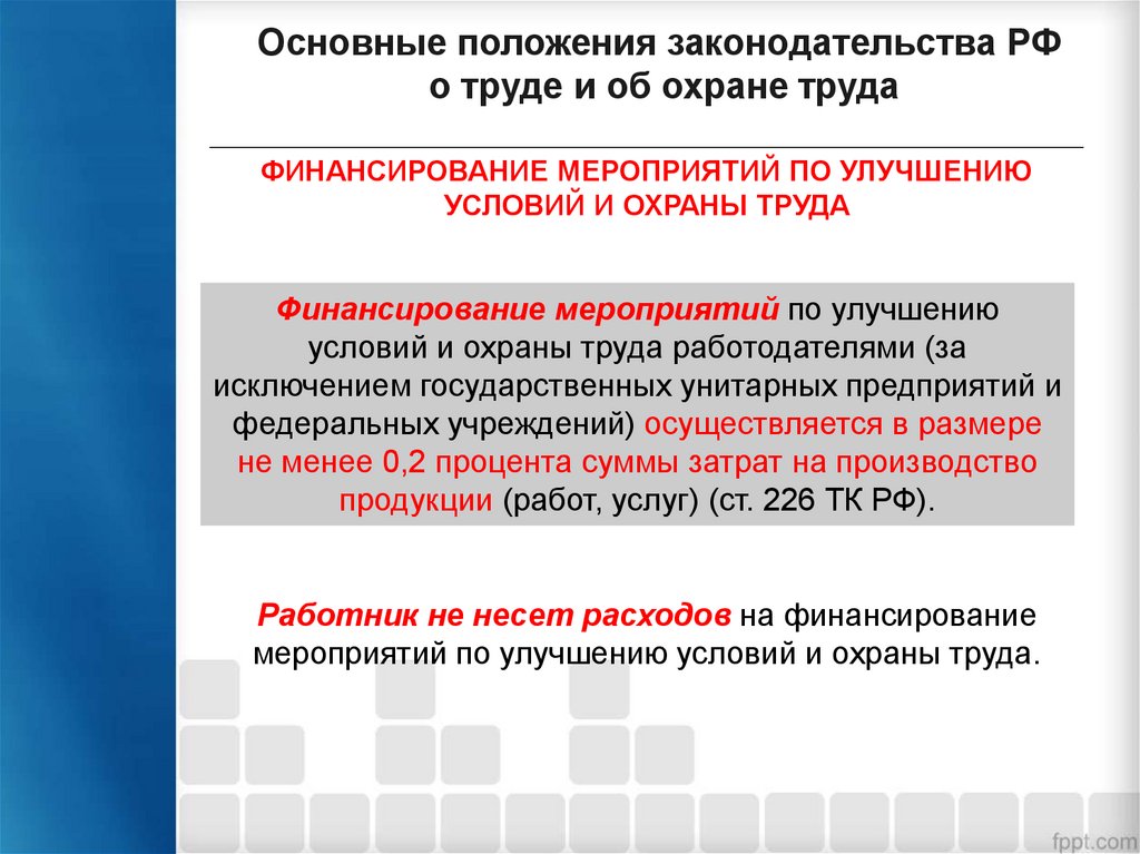 Показатели охраны