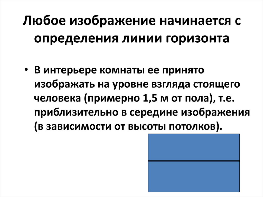 Определение какой линией