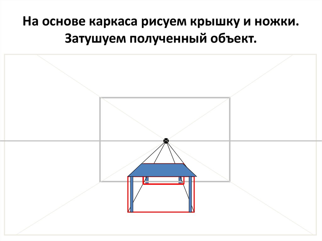 Объект получаться. Нарисовать средство создания пространственно вещной среды интерьера. Дизайн средство создания пространственно вещной среды раскраска. Каркас основа сущности. Пространственно вещевая.