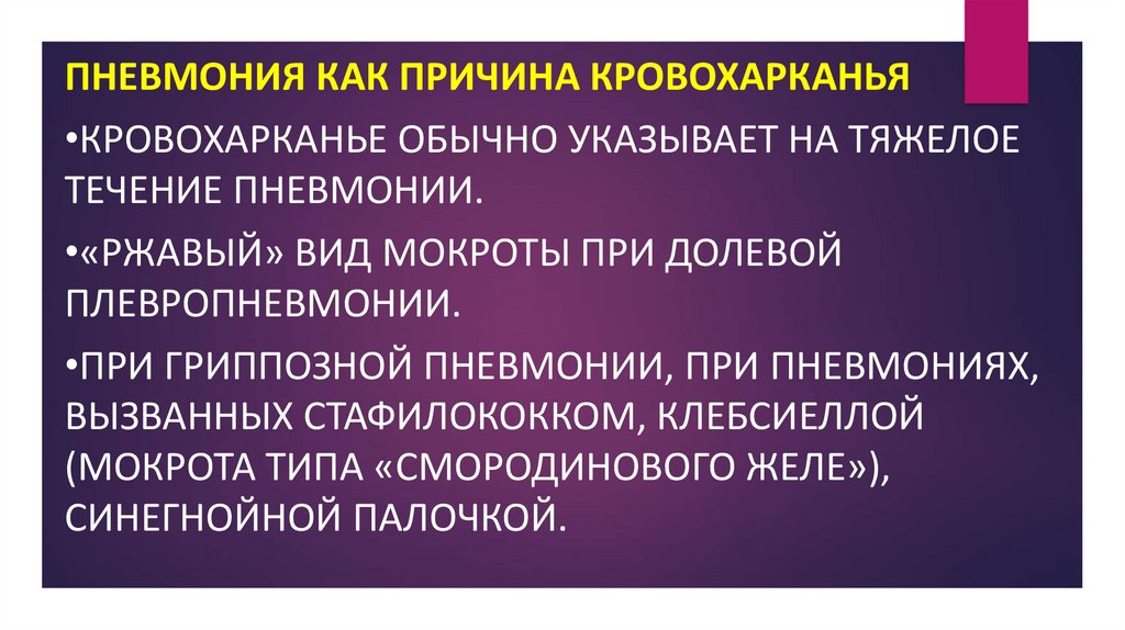 Геморрагический синдром виды. Дезагрегационная тромбоцитопатия.