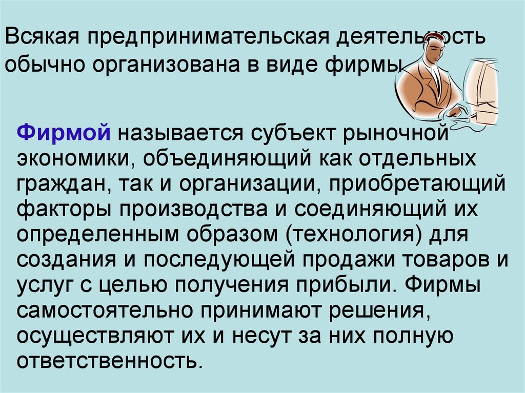 Обычная деятельность. Представление цели. Приоритетное направление работы с родителями. Свои цели и представление. Основные профессии обобщенно.