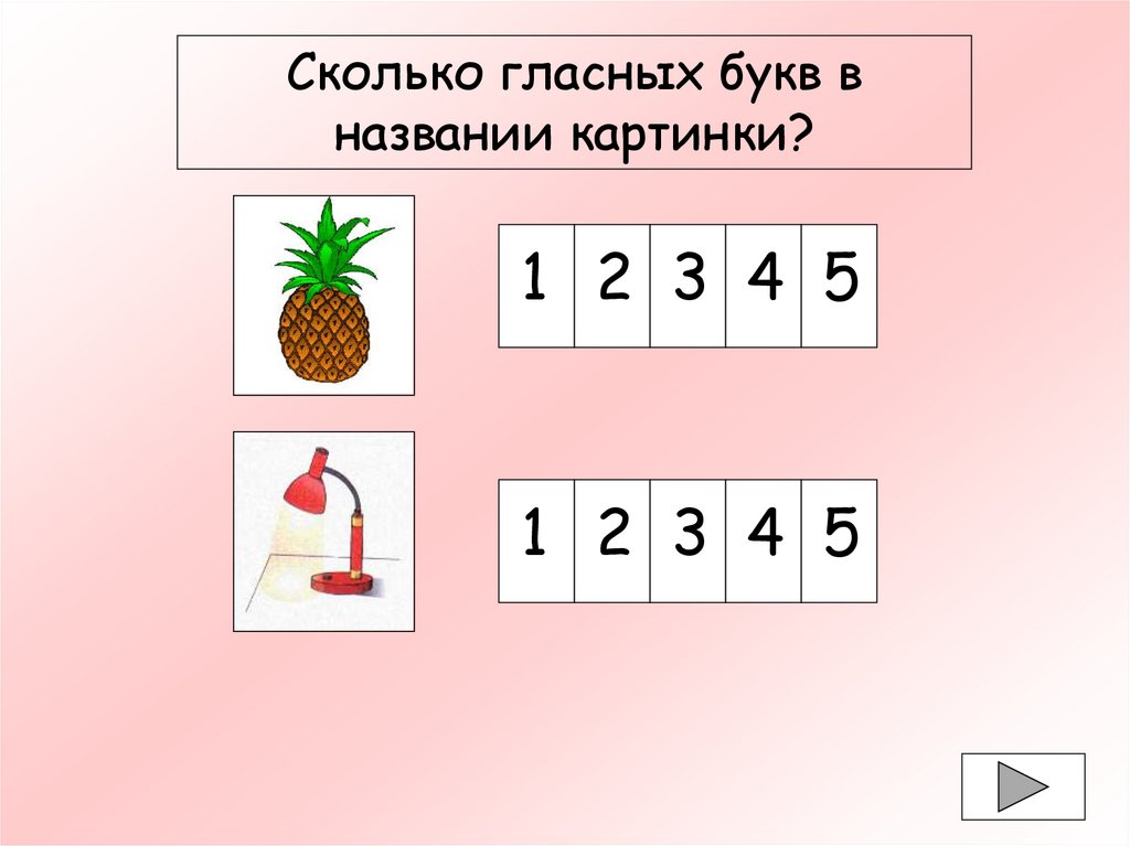 Проверить сколько предложений. Проверить сколько предложений
