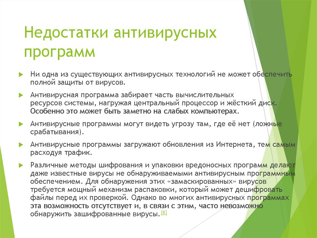 Классификация антивирусов по режиму работы