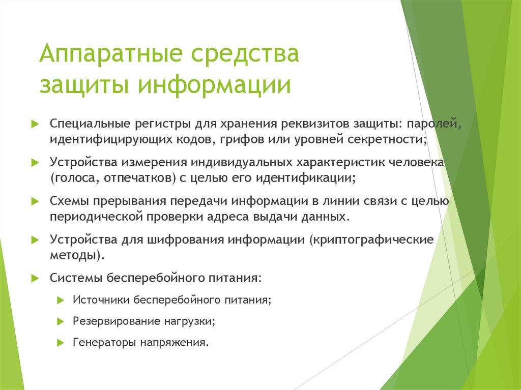 Аппаратные средства защиты программного обеспечения не содержат достаточной информации сетевая карта