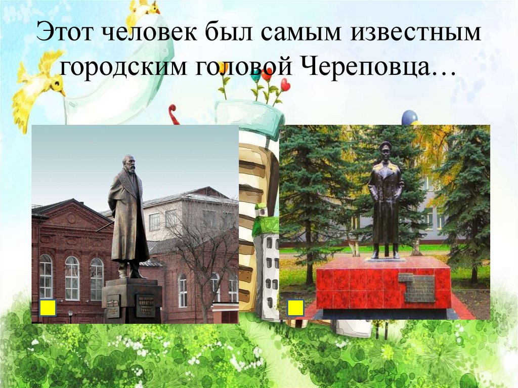 Общественно известное