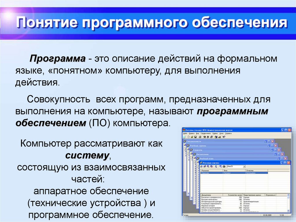 Приложение для открытия презентаций на пк