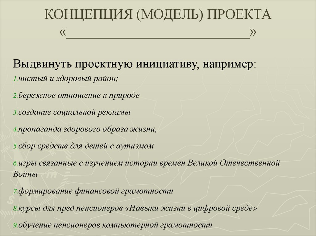 План работы в индивидуальном проекте