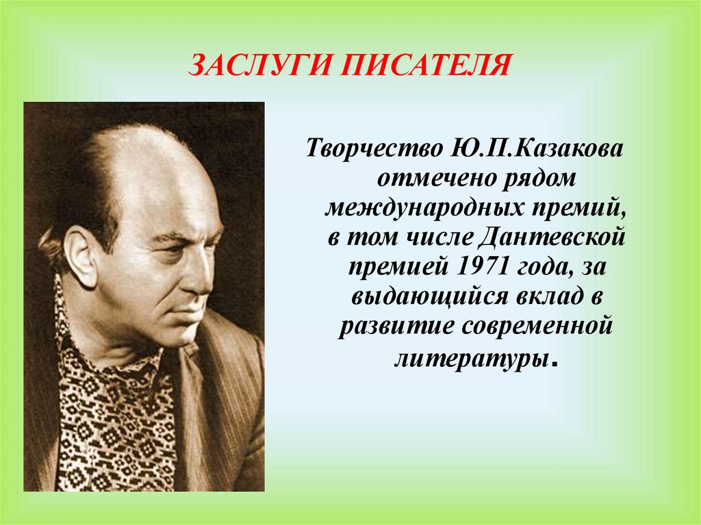 Презентация казаков во сне ты горько плакал