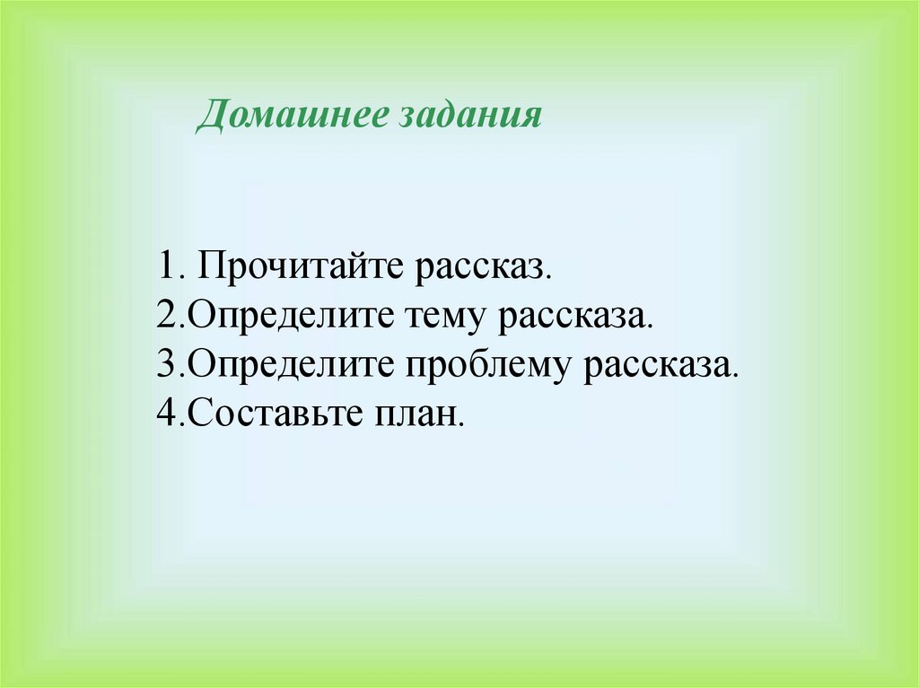 Составьте план рассказа тихое утро