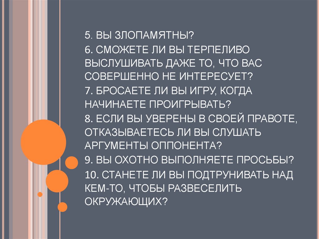 Презентация спешите делать добро 6 класс обществознание