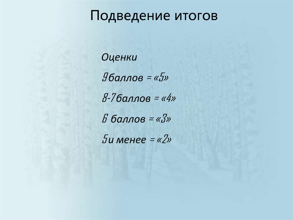 нивы сжаты рощи голы романс