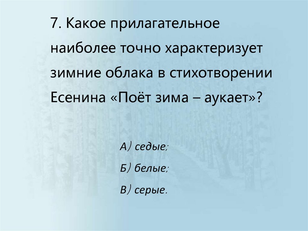 сравнение в стихотворении есенина нивы сжаты рощи голы