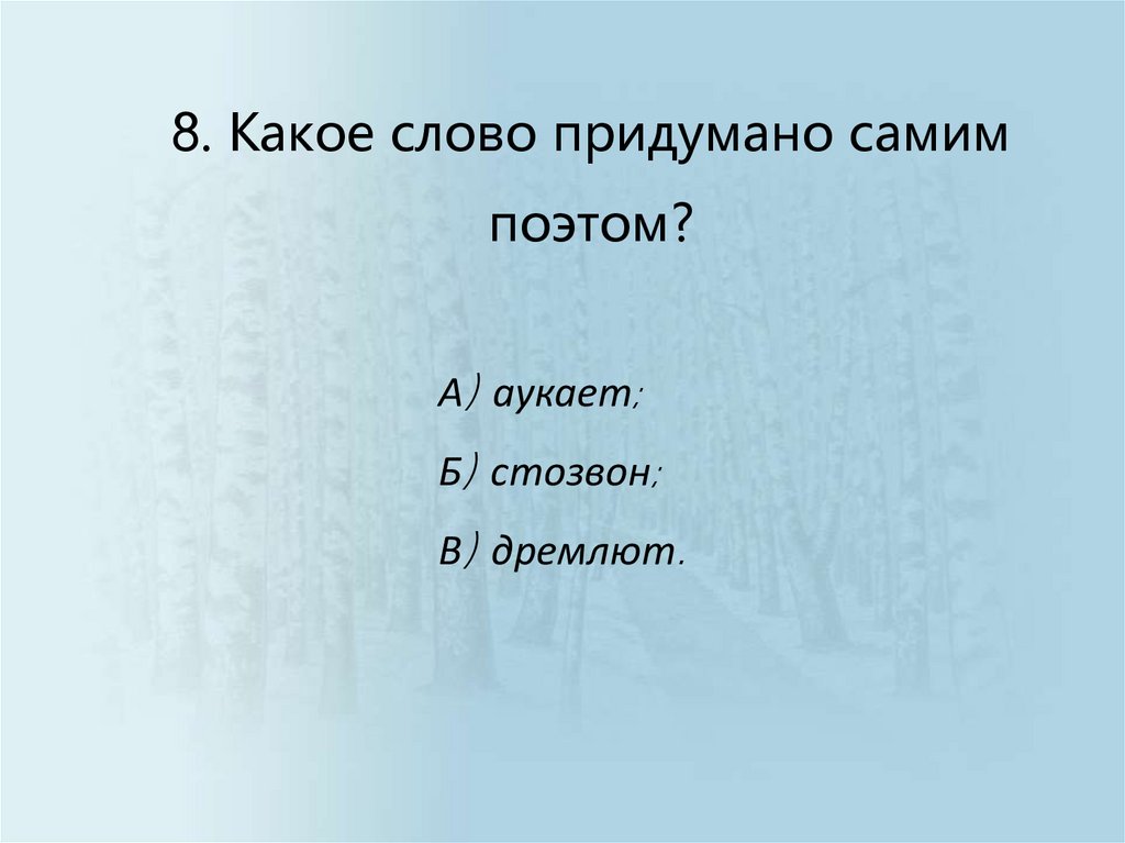 сравнение в стихотворении есенина нивы сжаты рощи голы