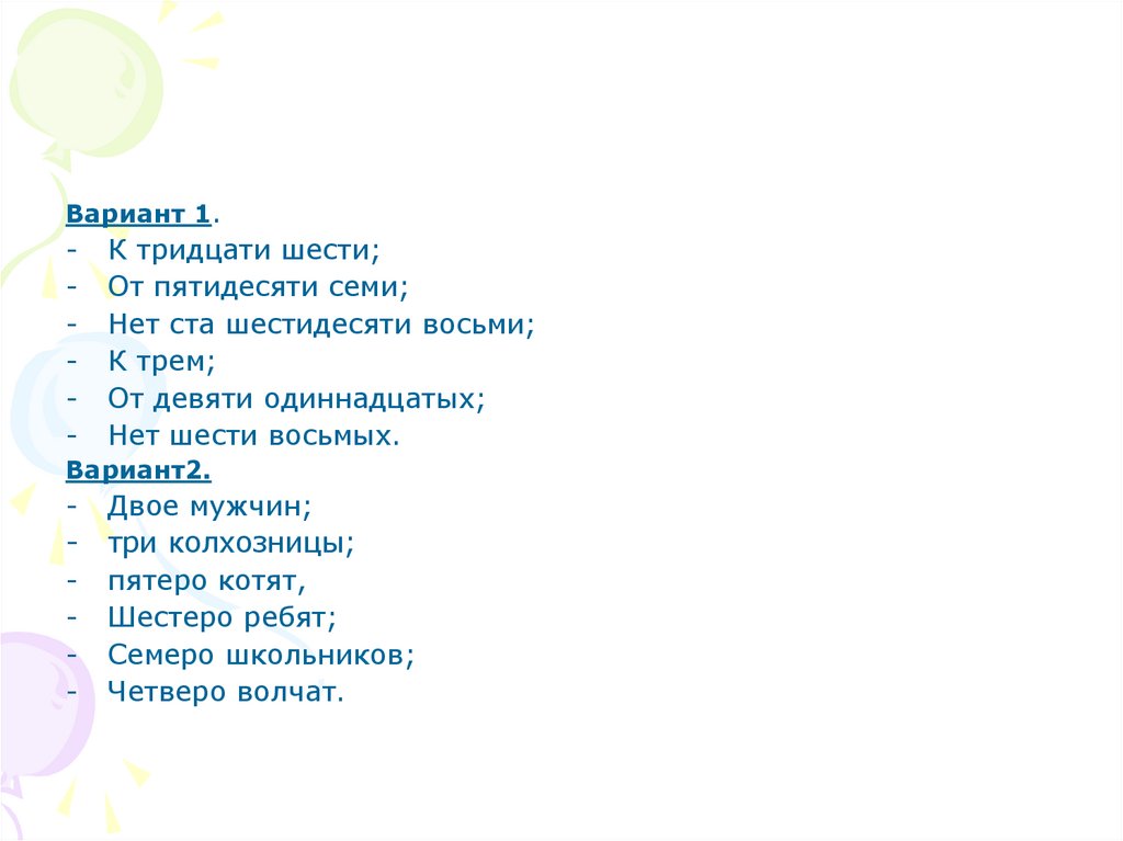 Карточка №1