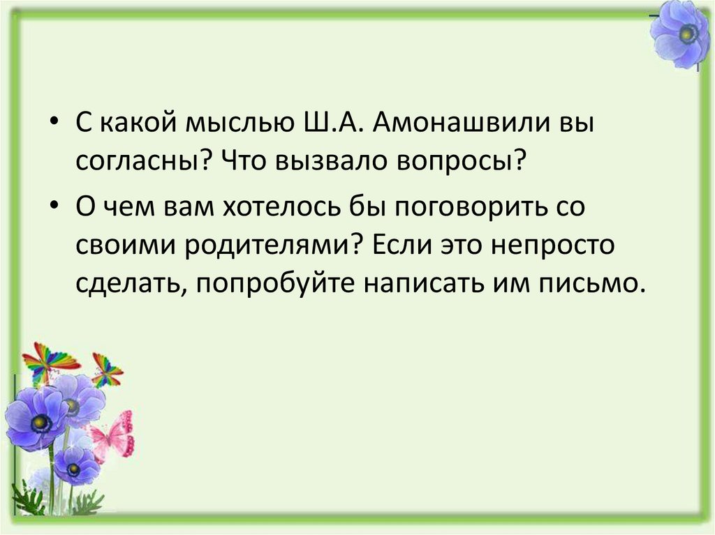 Знакомство с жанром письма 3 класс презентация. Сочинение в жанре письма 8 класс по родному русскому языку.