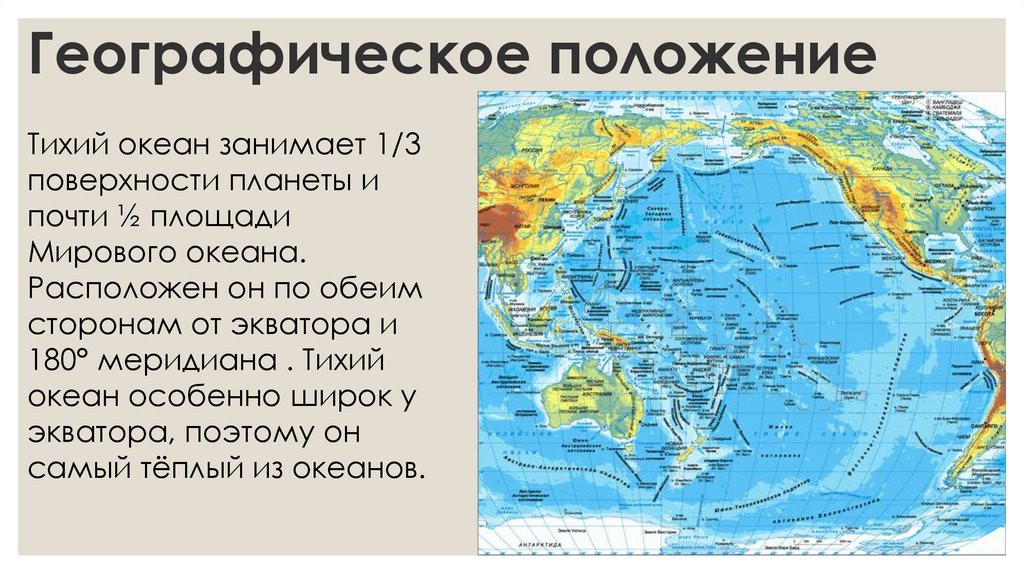 Второе место по площади океан