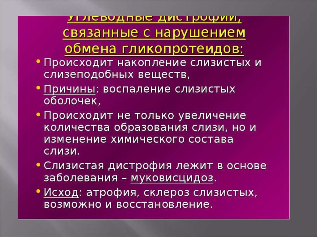 Восстановить поврежденную презентацию