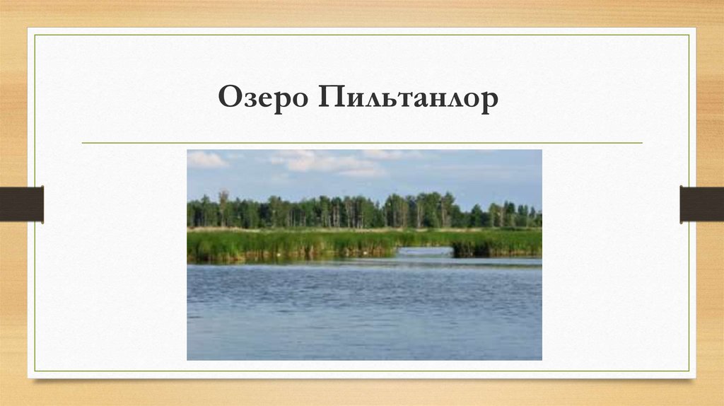 Хозяйство тюменской области презентация