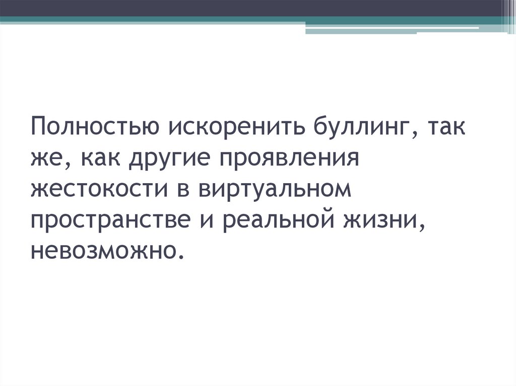 Сочинение как проявляется жестокость людей к природе