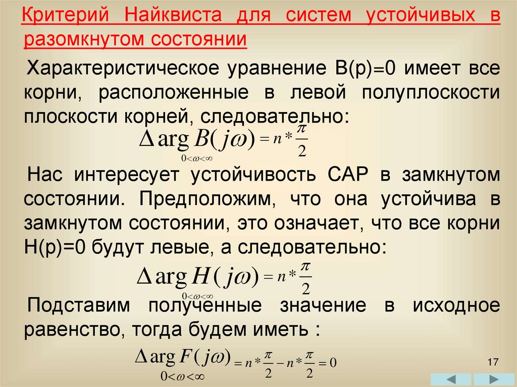 Критерии устойчивости проекта