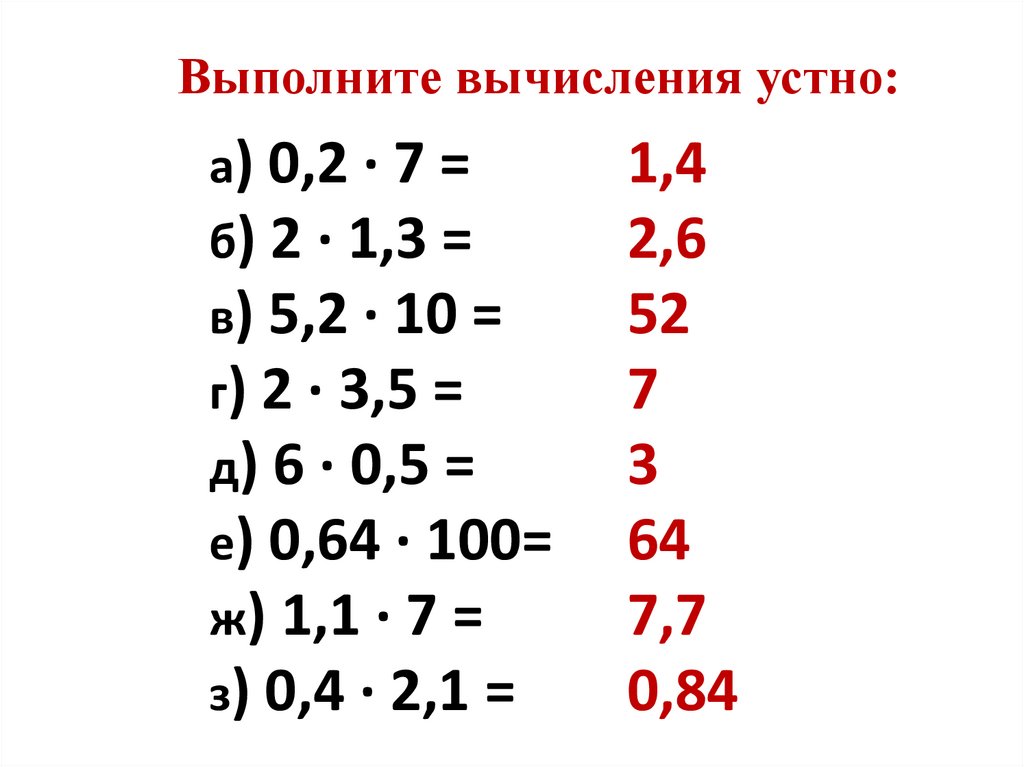 Значение произведения каких