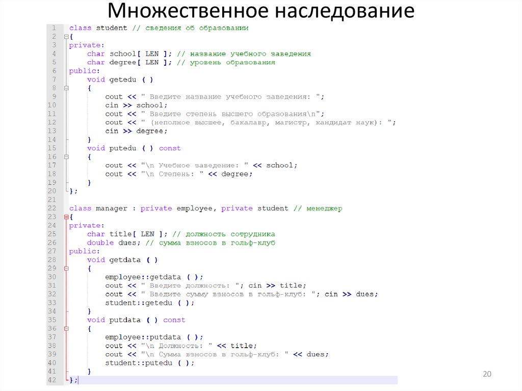 Наследование - презентация онлайн