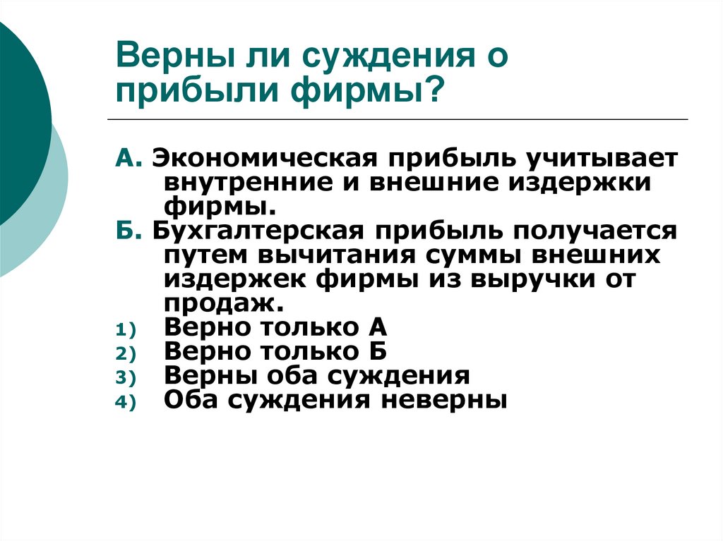 Выберите верное суждение об этнических группах