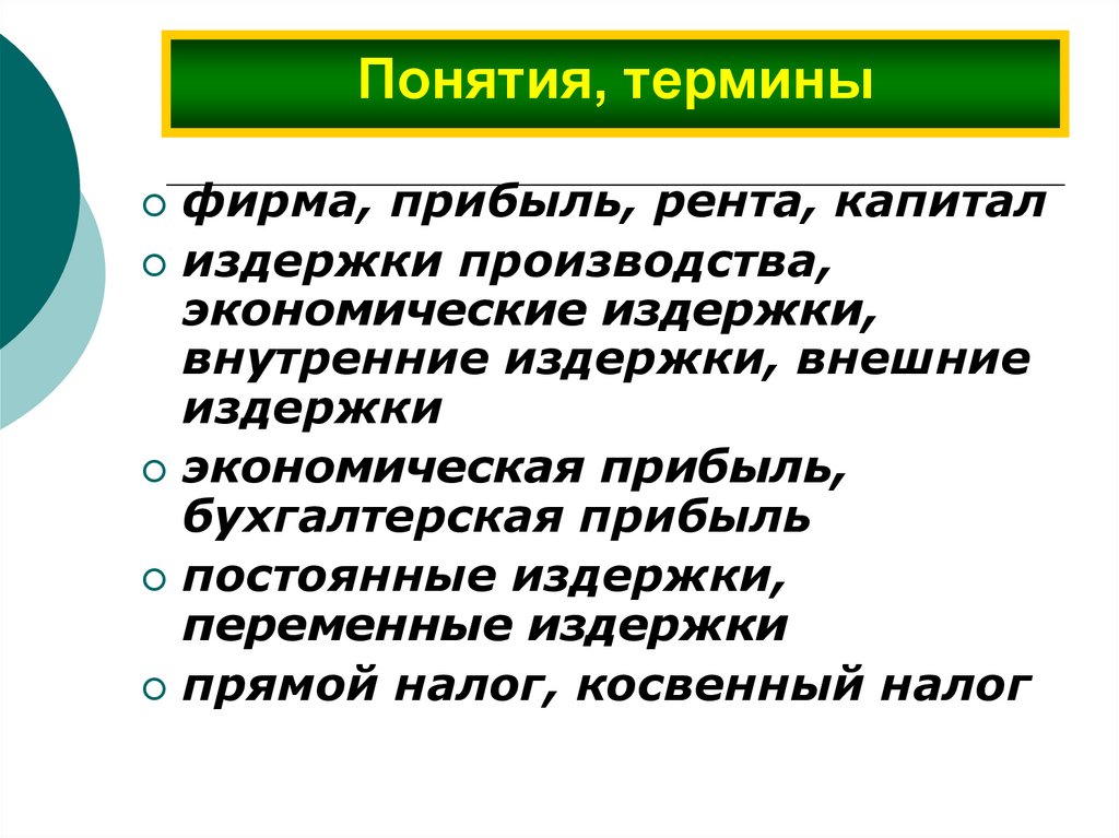 Роль фирмы в рыночной экономике план егэ обществознание