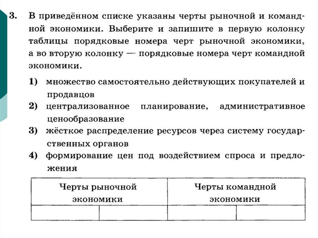 Роль фирмы в экономике. Роль фирмы в рыночной экономике план. Роль фирм в экономике Обществознание. Роль предприятия в экономике.